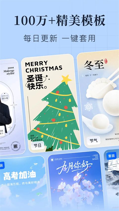 创客贴手机版手机赚钱软件截图4