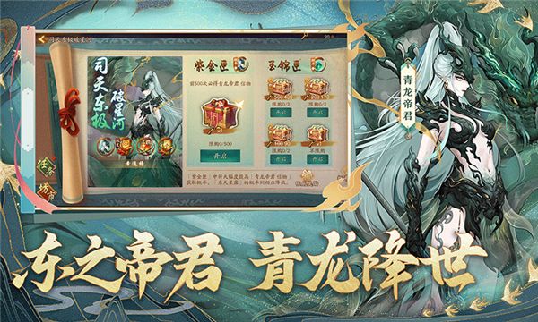神都夜行录应用宝手机赚钱软件截图2