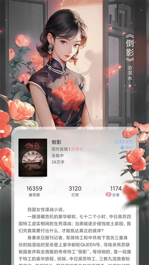 火星女频App手机赚钱软件截图1