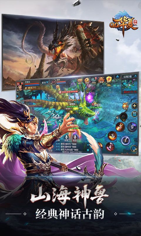 qq华夏官方版手机赚钱软件截图1