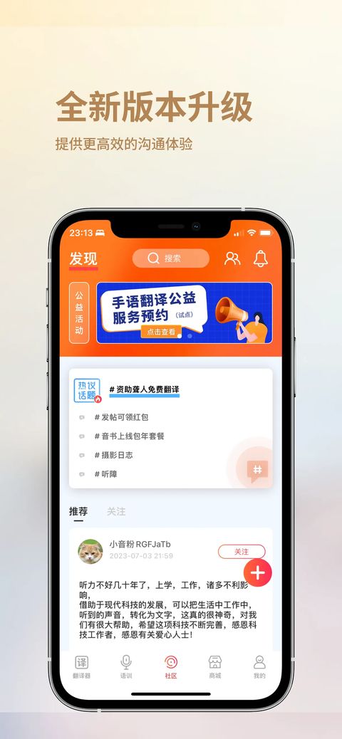 音书ios版手机赚钱软件截图3