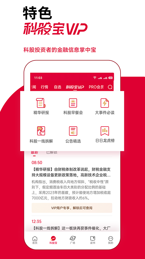 钛媒体app手机赚钱软件截图4