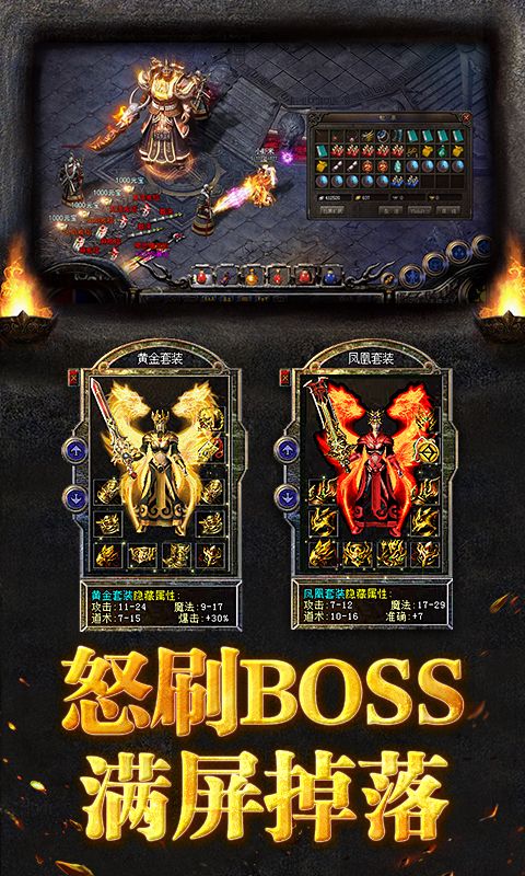 烈焰龙城传奇手游手机赚钱软件截图1