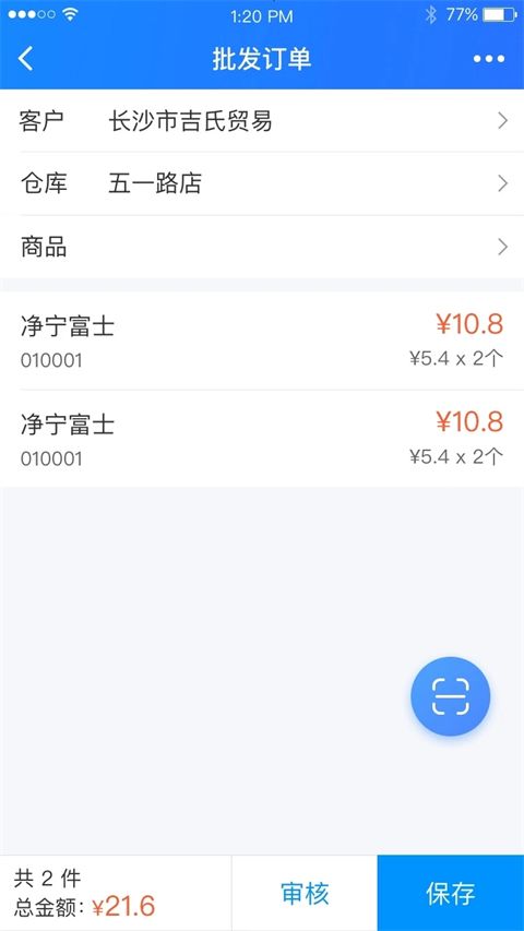 店务通app手机赚钱软件截图4