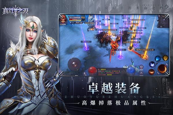 真红之刃腾讯版手机赚钱软件截图4