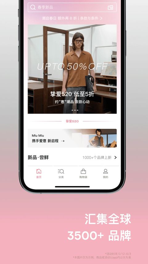 farfetch发发奇app手机赚钱软件截图4