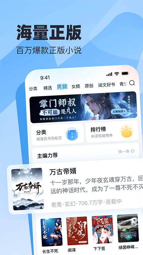 米读极速版app手机赚钱软件截图4
