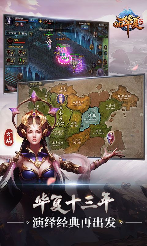 qq华夏官方版手机赚钱软件截图3