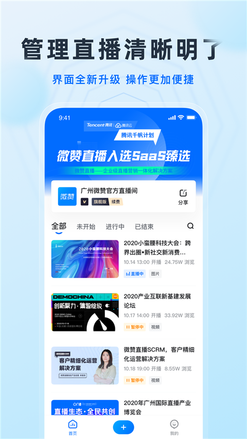 微赞app手机赚钱软件截图5