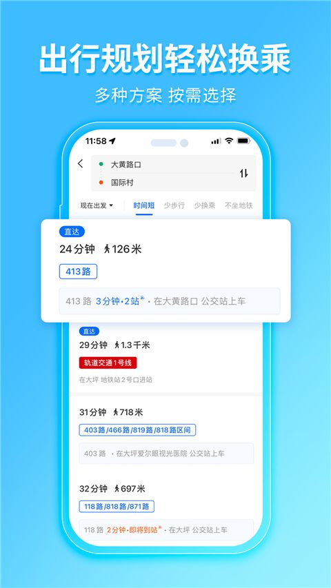 车来了大字版手机赚钱软件截图5
