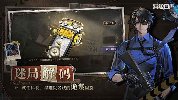 异象回声手游手机赚钱软件截图3
