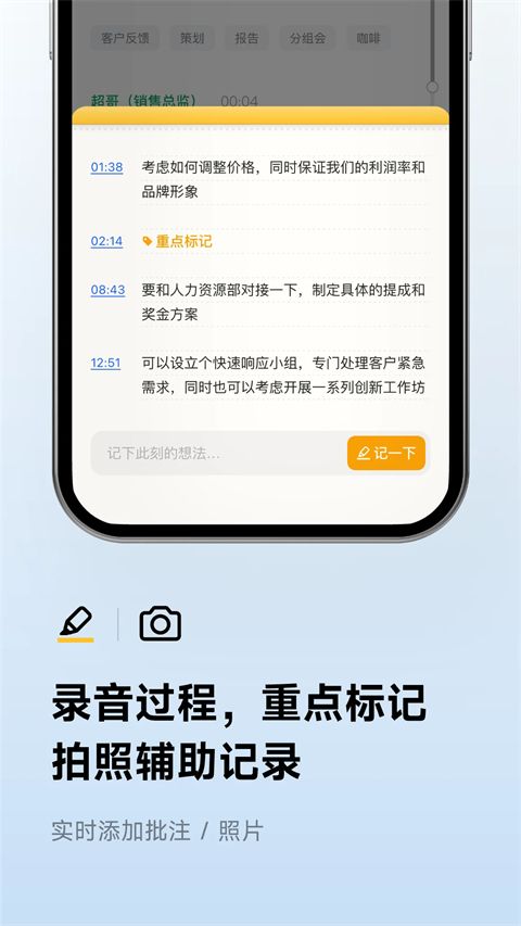 讯飞听见最新版手机赚钱软件截图4