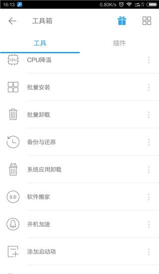 全能工具箱app手机赚钱软件截图2