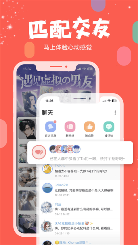 克拉克拉ios版手机赚钱软件截图4