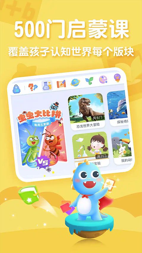 ahakid启蒙官方app手机赚钱软件截图2