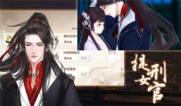 提刑女官游戏官方版手机赚钱软件截图1