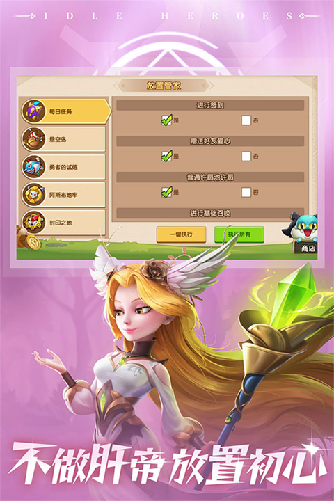 放置奇兵qq登录版手机赚钱软件截图1