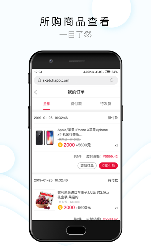 闻闻App手机赚钱软件截图5