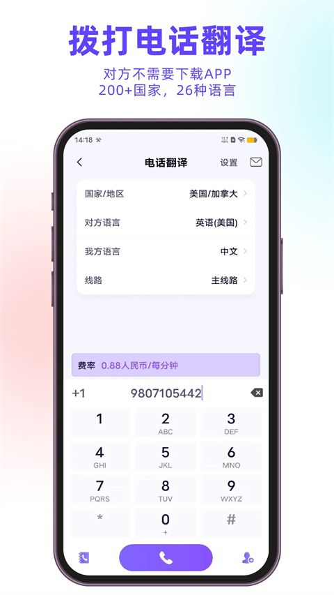 亲爱的翻译官app手机赚钱软件截图4