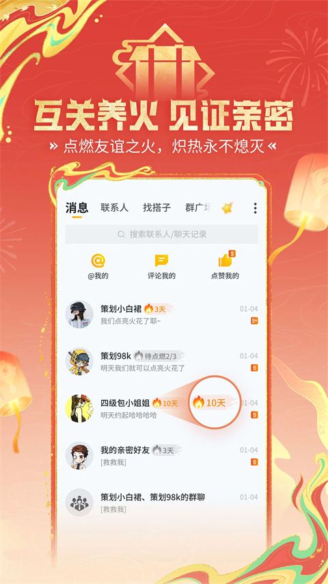 掌上和平精英App手机赚钱软件截图3