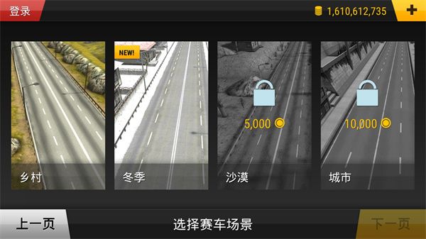疯狂赛车官方版(Racing Fever)手机赚钱软件截图2