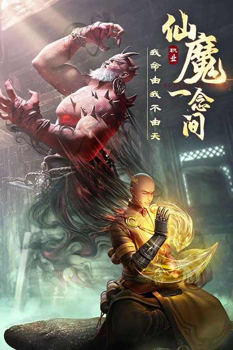 绝世仙王互通服手机赚钱软件截图2