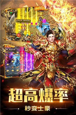 圣域传奇九游版手机赚钱软件截图2