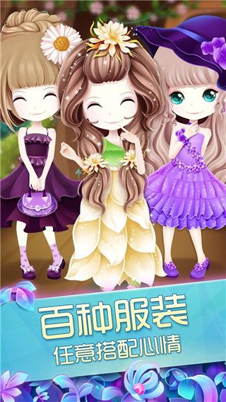 花花姑娘之魔法花园九游版手机赚钱软件截图4