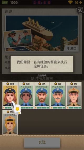 警察公司大亨中文版手机赚钱软件截图3