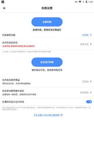 去广告利器app手机赚钱软件截图4