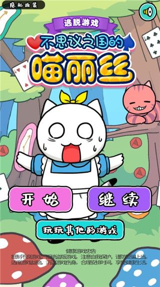 白猫的大冒险3官方版手机赚钱软件截图1