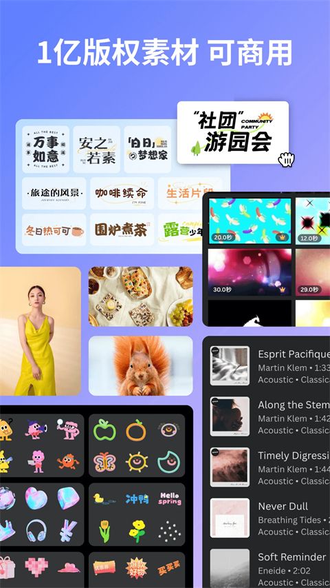 Canva可画官方版手机赚钱软件截图2