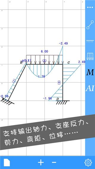 结构大师苹果版手机赚钱软件截图2