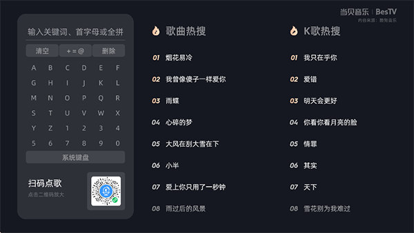 当贝音乐tv版手机赚钱软件截图3