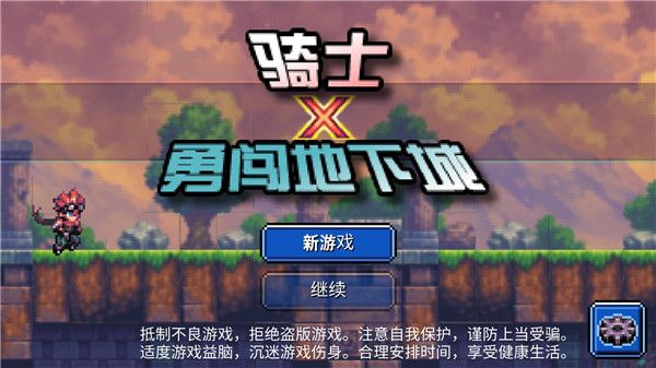 勇士X地下城大冒险官方版手机赚钱软件截图1