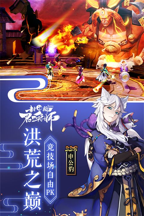 封神召唤师测试服手机赚钱软件截图5