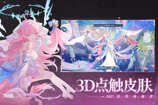 奥拉星苹果版手机赚钱软件截图4