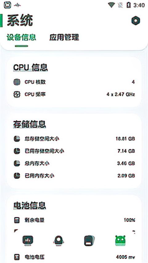 强力监测app最新版手机赚钱软件截图1
