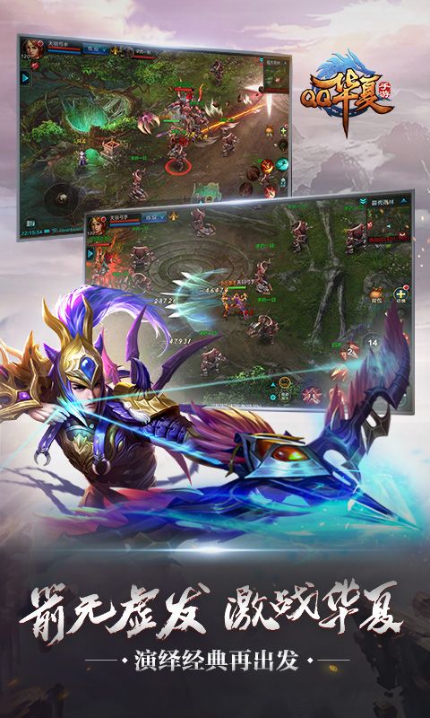 qq华夏官方版手机赚钱软件截图4