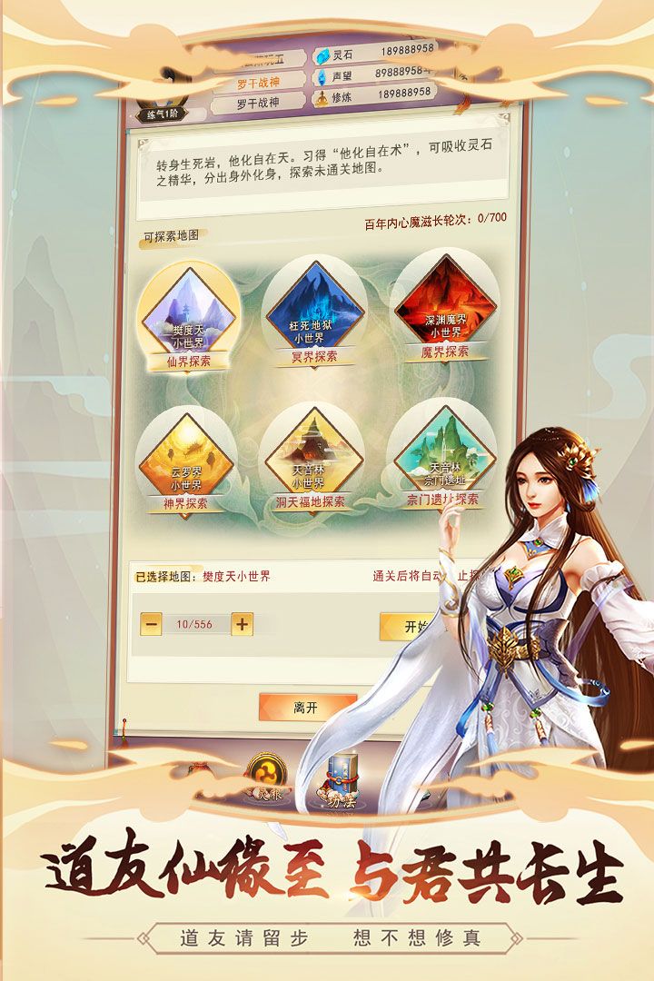 想不想修真九游版手机赚钱软件截图3