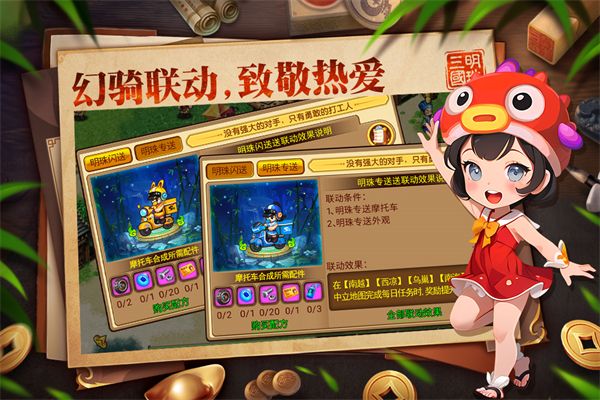 明珠三国java版本手机赚钱软件截图2