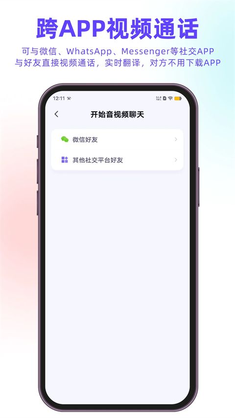 亲爱的翻译官app手机赚钱软件截图1