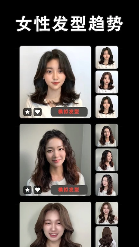 发型酷酷app手机赚钱软件截图4