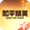掌上和平精英App手机赚钱软件