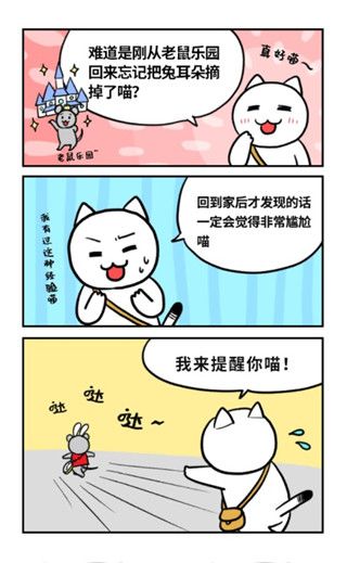 白猫的大冒险3官方版手机赚钱软件截图4