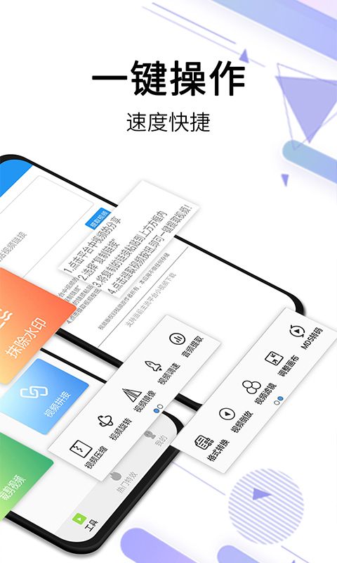 视频去水印app手机赚钱软件截图2