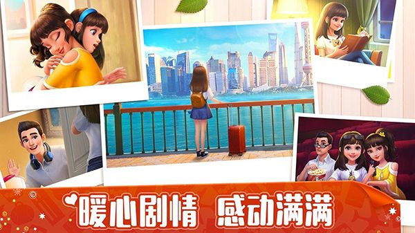 我的小家官方正版手机赚钱软件截图2