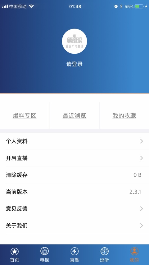 第1眼新闻苹果版手机赚钱软件截图5