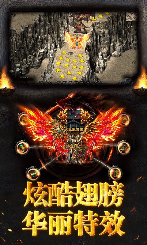 烈焰龙城传奇手游手机赚钱软件截图2