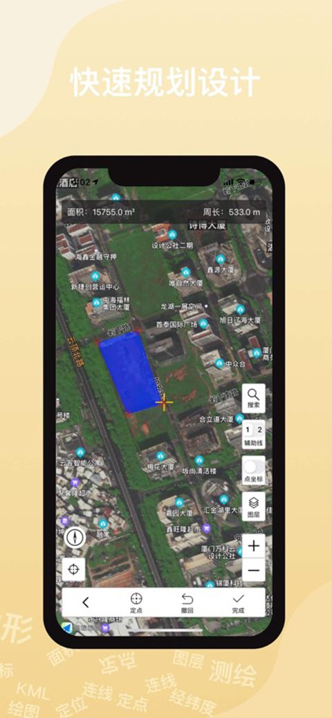 奥维地图苹果版手机赚钱软件截图2